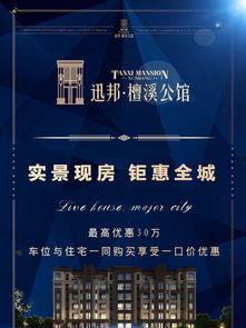 爆料房产视频文案素材图片,独家素材图片背后的惊人真相 第3张 爆料房产视频文案素材图片,独家素材图片背后的惊人真相 第3张