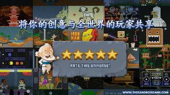 幕后沙盒最新版本大爆料,全新内容与玩法大曝光! 第1张 幕后沙盒最新版本大爆料,全新内容与玩法大曝光! 第1张