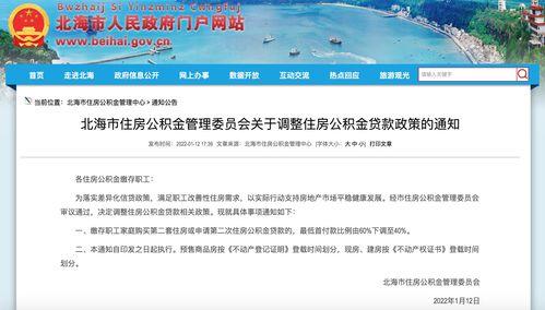 北海新闻头条爆料群,揭秘城市最新动态 第3张 北海新闻头条爆料群,揭秘城市最新动态 第3张
