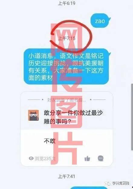 高招爆料视频,视频爆料带你直击高考招生现场 第2张 高招爆料视频,视频爆料带你直击高考招生现场 第2张