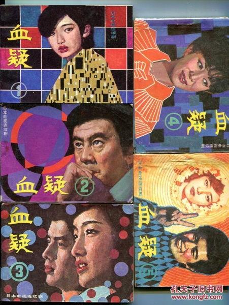 电视剧血疑在线观看5,揭秘家族复仇的悲情纠葛 第3张 电视剧血疑在线观看5,揭秘家族复仇的悲情纠葛 第3张