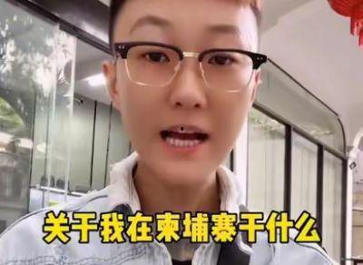 柬埔寨小六爆料视频大全 第3张 柬埔寨小六爆料视频大全 第3张